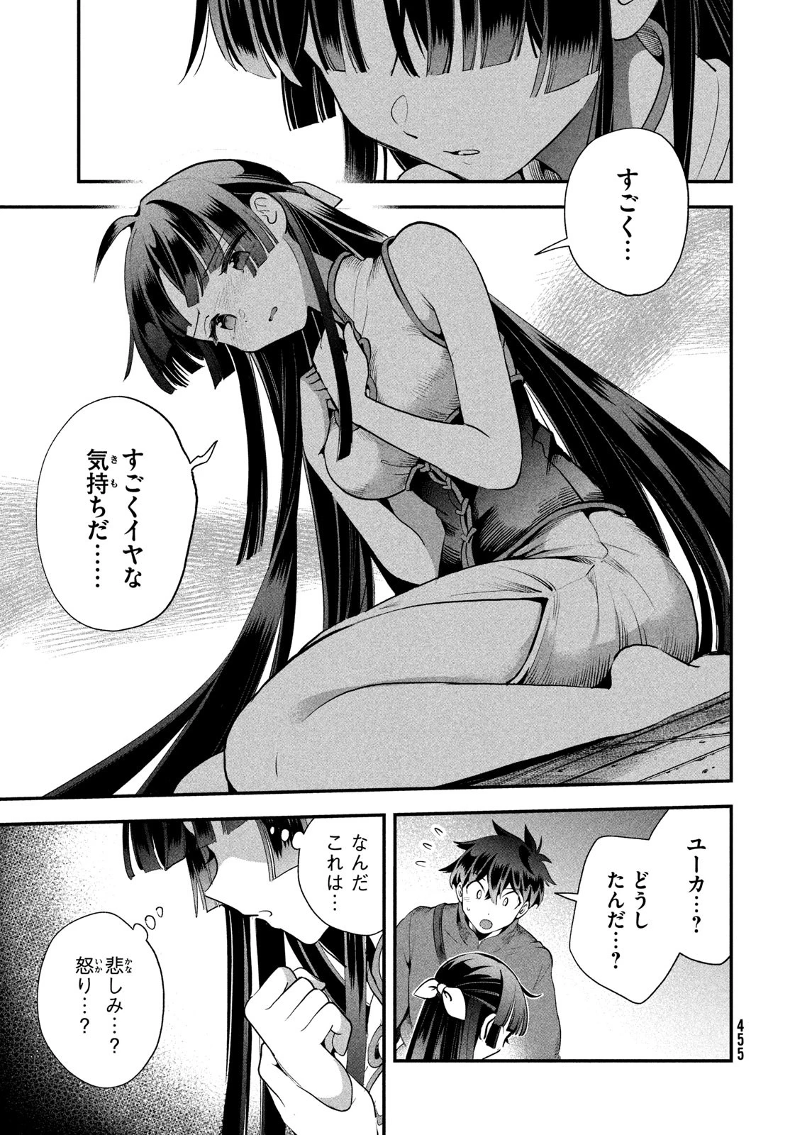 7人の眠り姫 第76話 - 7