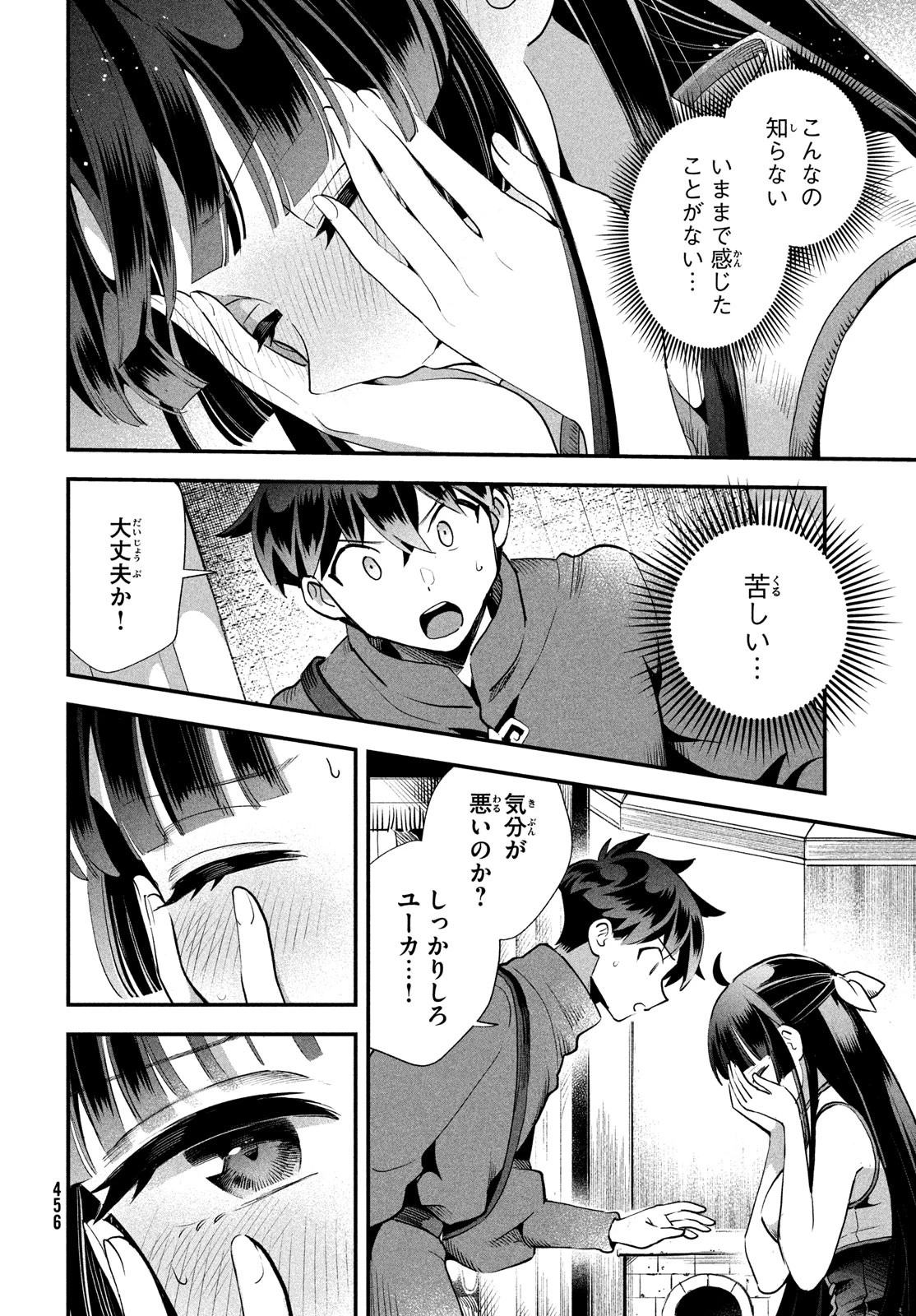7人の眠り姫 第76話 - 8