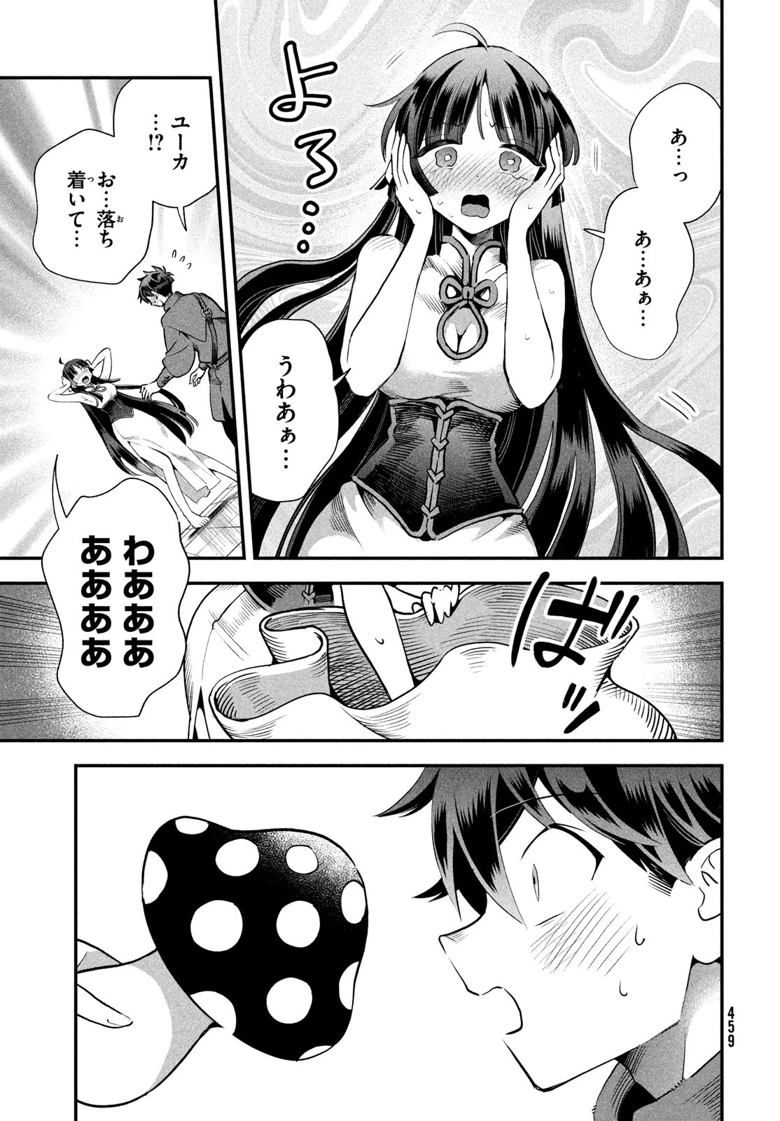 7人の眠り姫 第76話 - 11