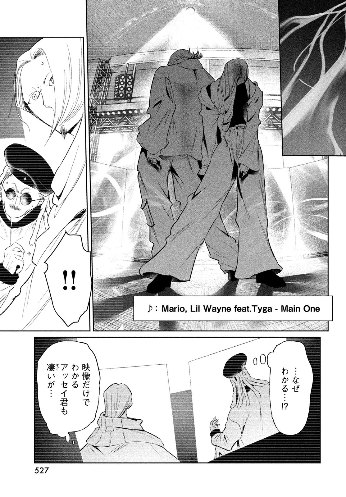 ワンダンス 第66話 - 3