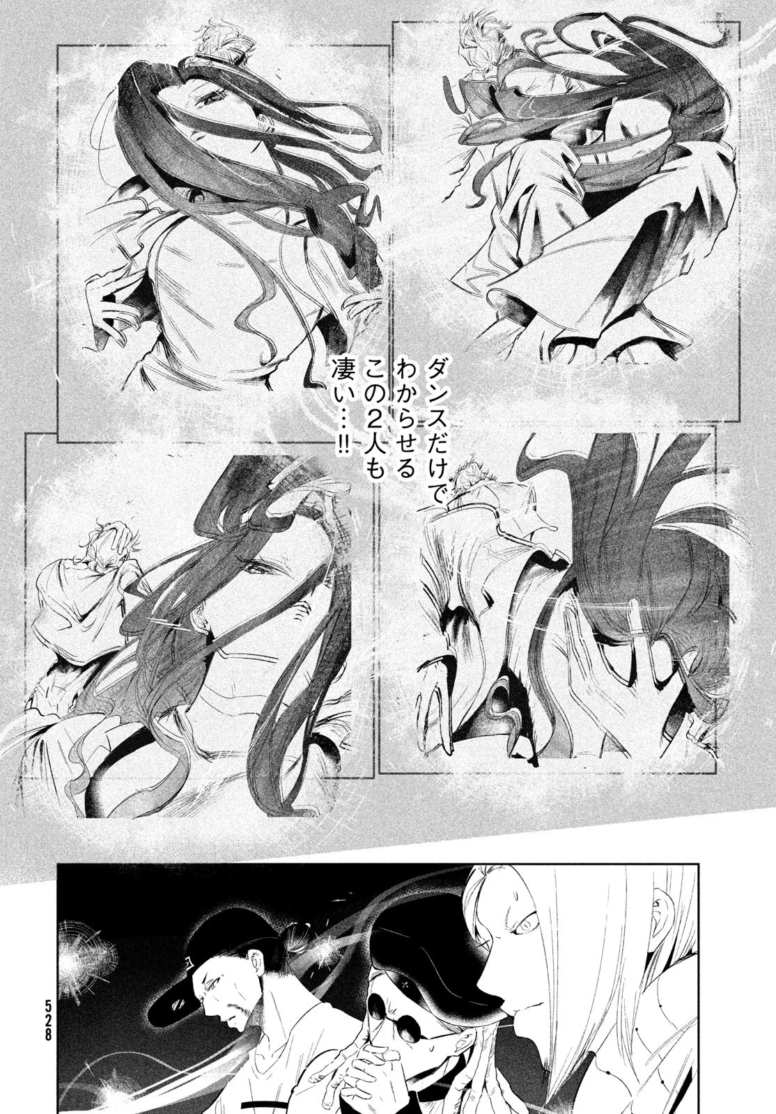 ワンダンス 第66話 - 4
