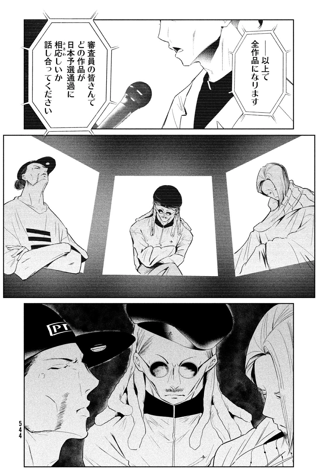 ワンダンス 第66話 - 20