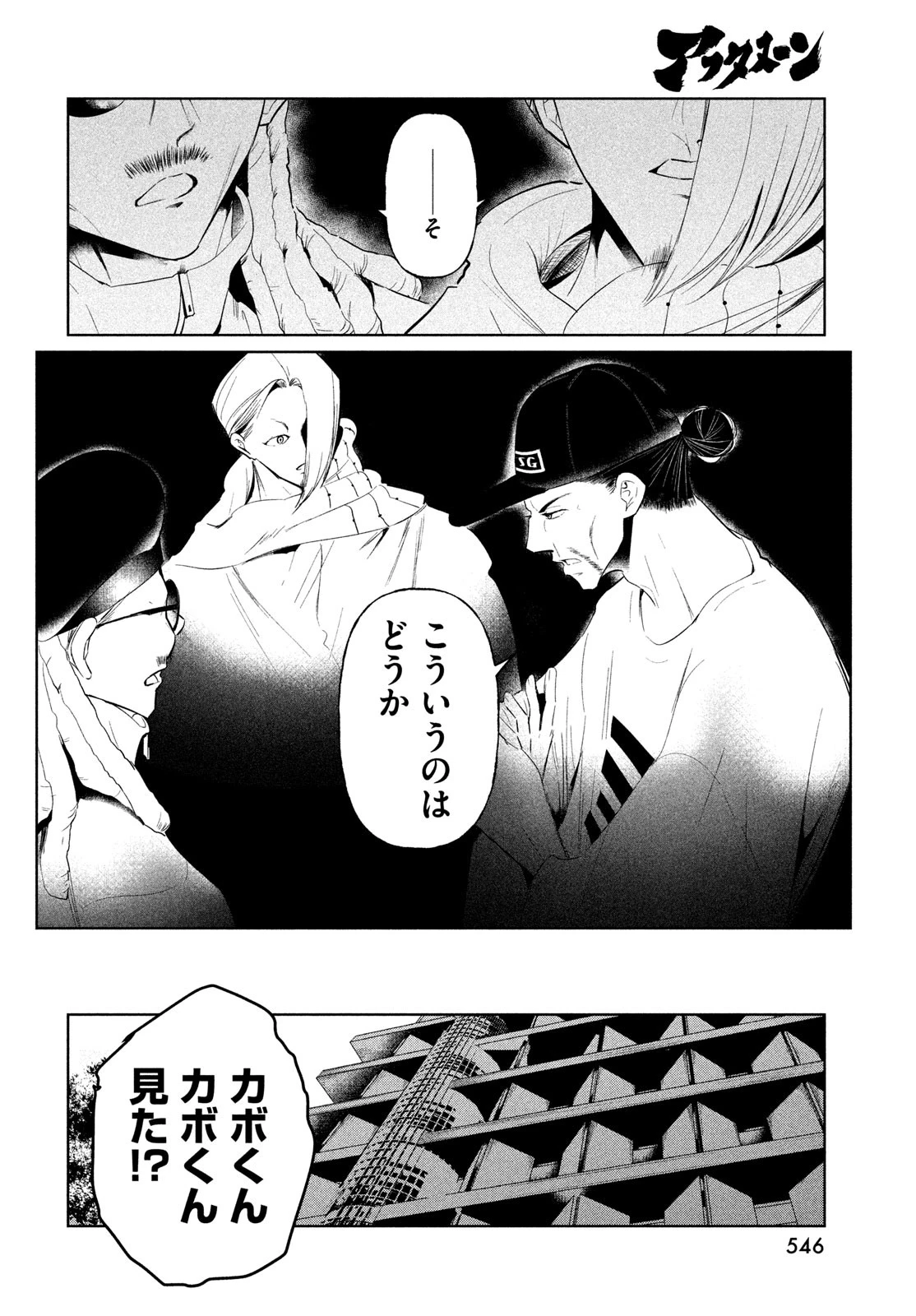 ワンダンス 第66話 - 22