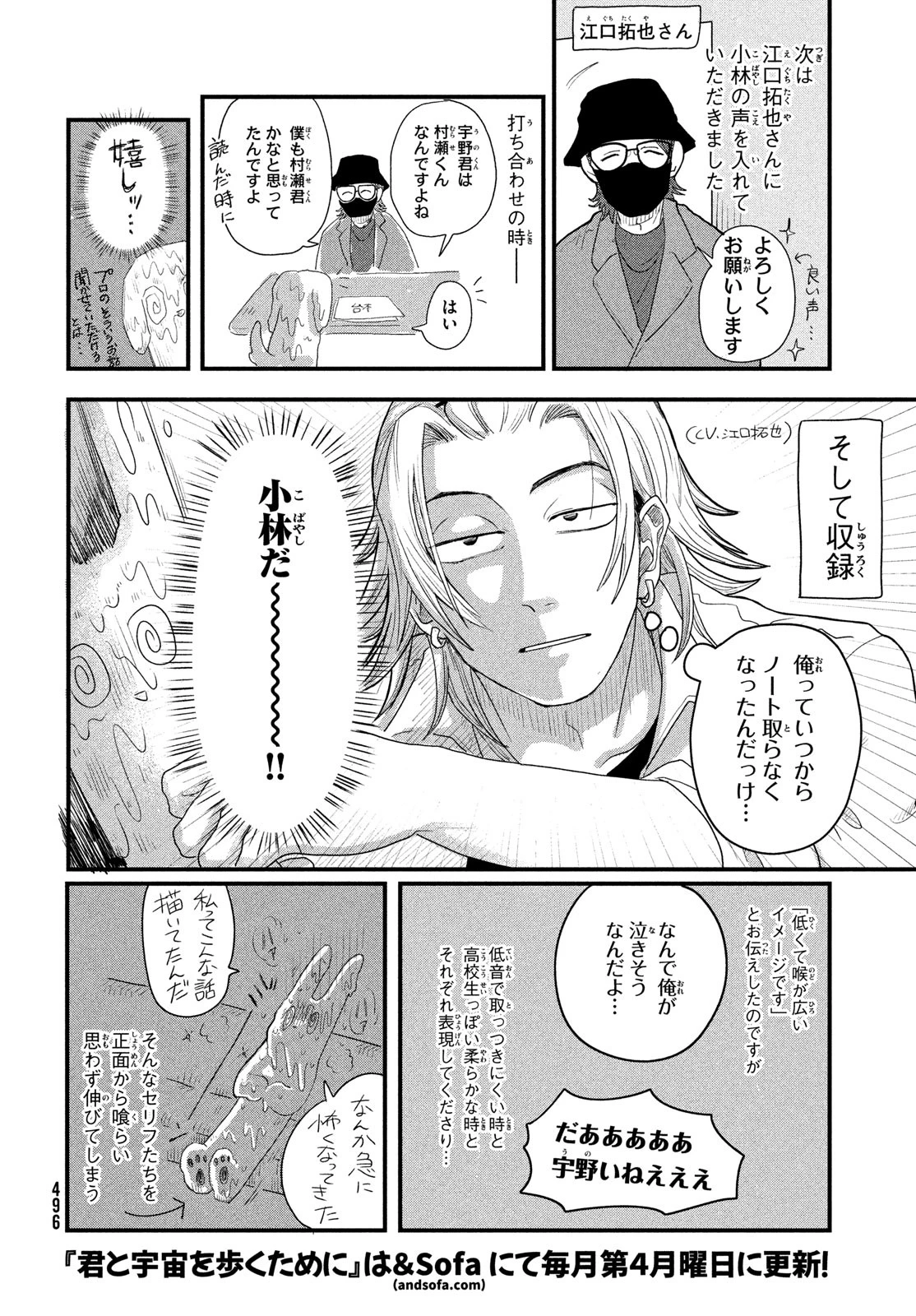 天国大魔境 第72話 - 4
