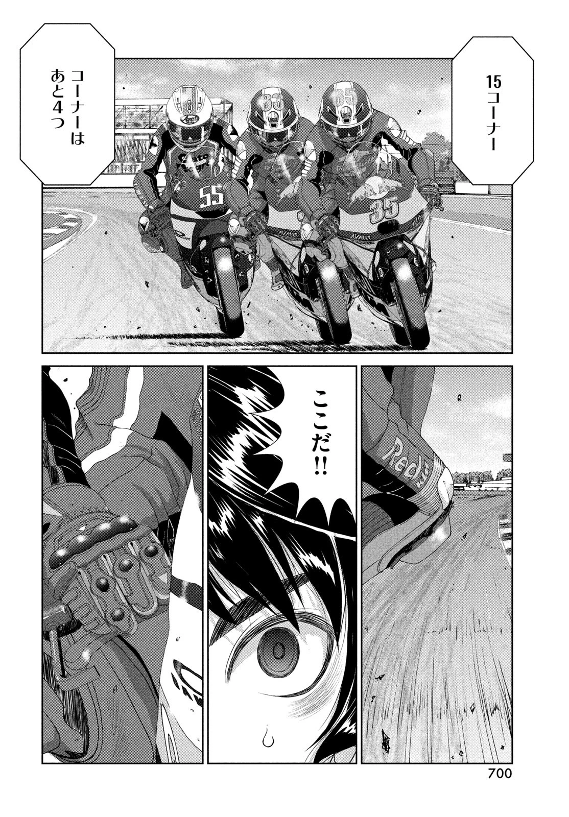 トップウGP 第107話 - 10