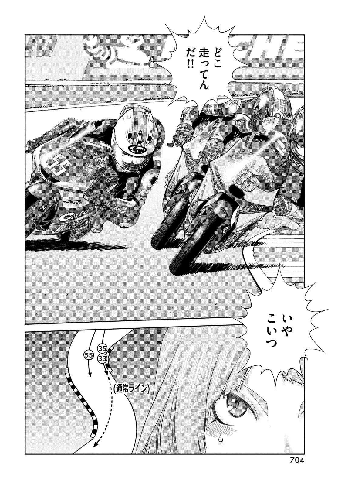 トップウGP 第107話 - 14