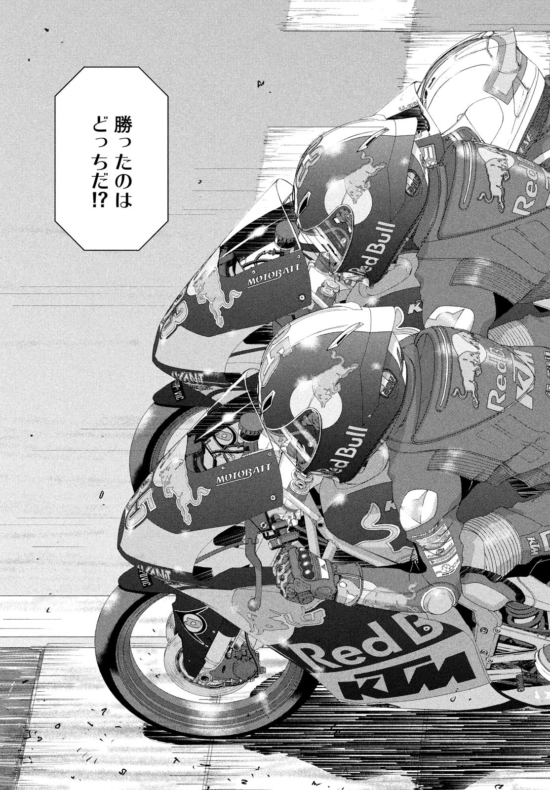 トップウGP 第107話 - 21