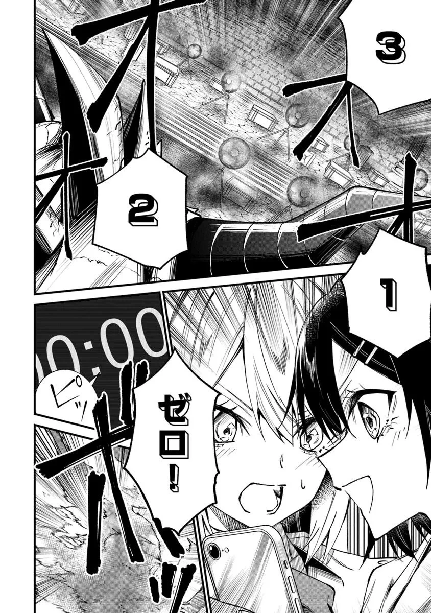 ホームセンターごと呼び出された私の大迷宮リノベーション! 第2.2話 - 14