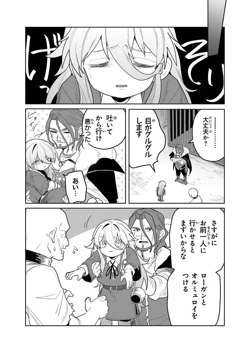 水魔法ぐらいしか取り柄がないけど現代知識があれば充分だよね? 第5.2話 - 1