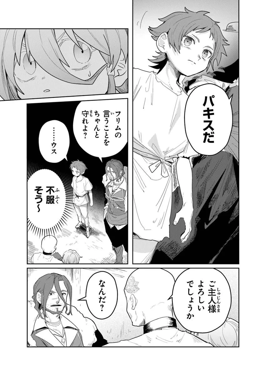 水魔法ぐらいしか取り柄がないけど現代知識があれば充分だよね? 第5.2話 - 3