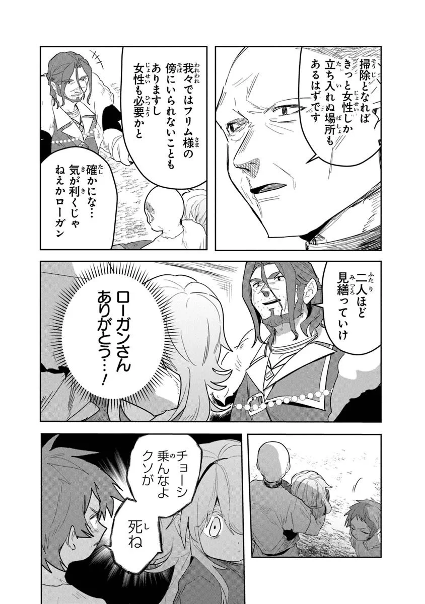 水魔法ぐらいしか取り柄がないけど現代知識があれば充分だよね? 第5.2話 - 4