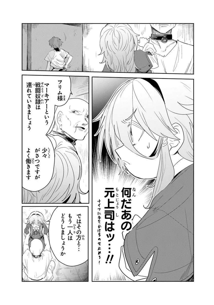 水魔法ぐらいしか取り柄がないけど現代知識があれば充分だよね? 第5.2話 - 5