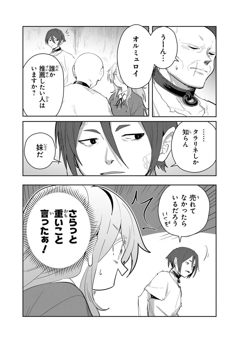 水魔法ぐらいしか取り柄がないけど現代知識があれば充分だよね? 第5.2話 - 6