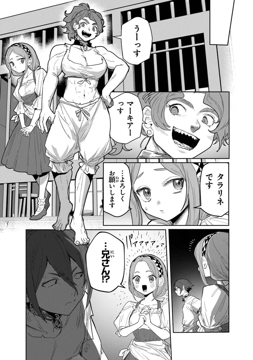 水魔法ぐらいしか取り柄がないけど現代知識があれば充分だよね? 第5.2話 - 7