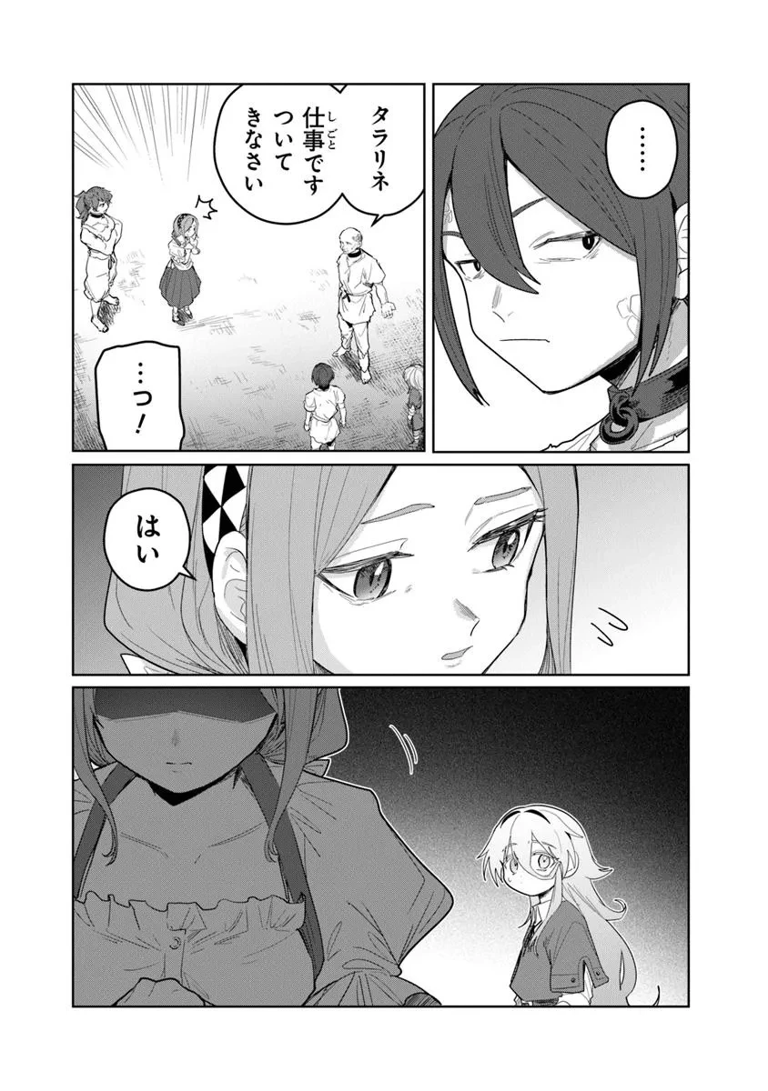 水魔法ぐらいしか取り柄がないけど現代知識があれば充分だよね? 第5.2話 - 8