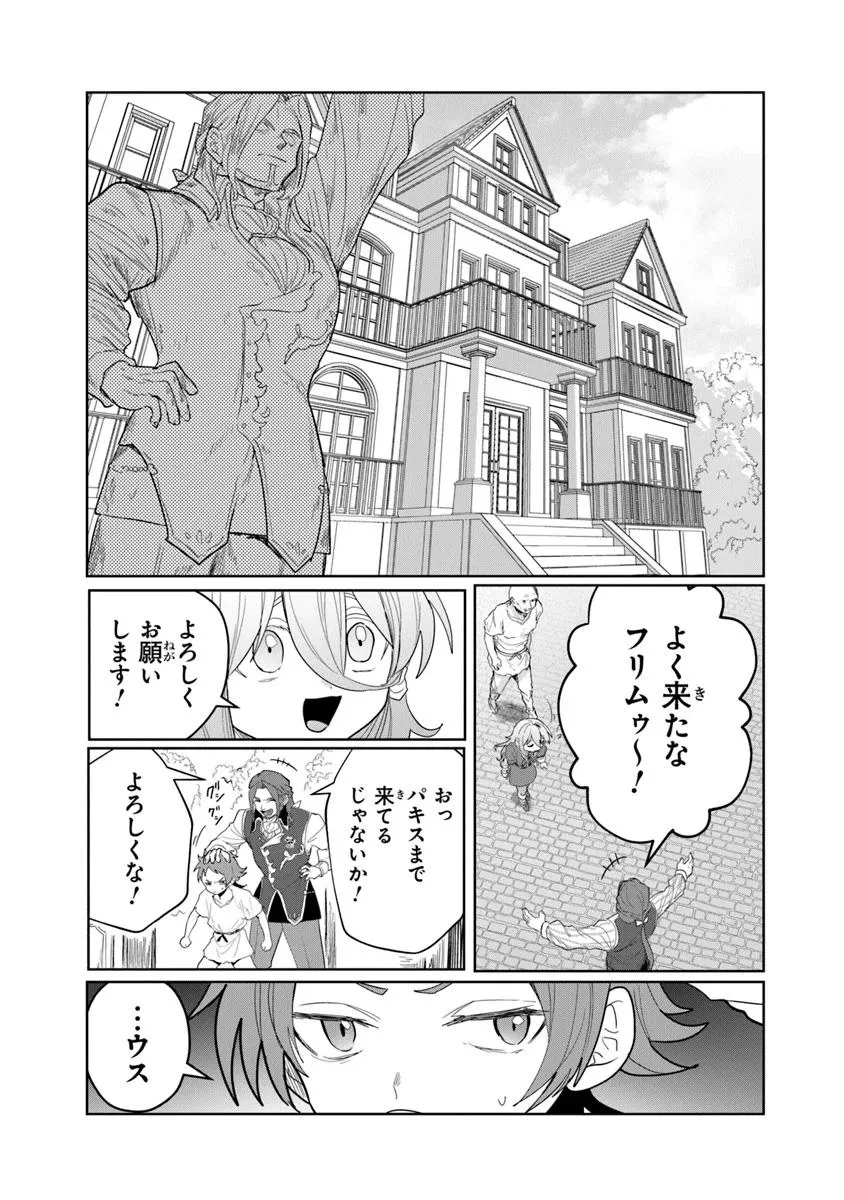 水魔法ぐらいしか取り柄がないけど現代知識があれば充分だよね? 第5.2話 - 9