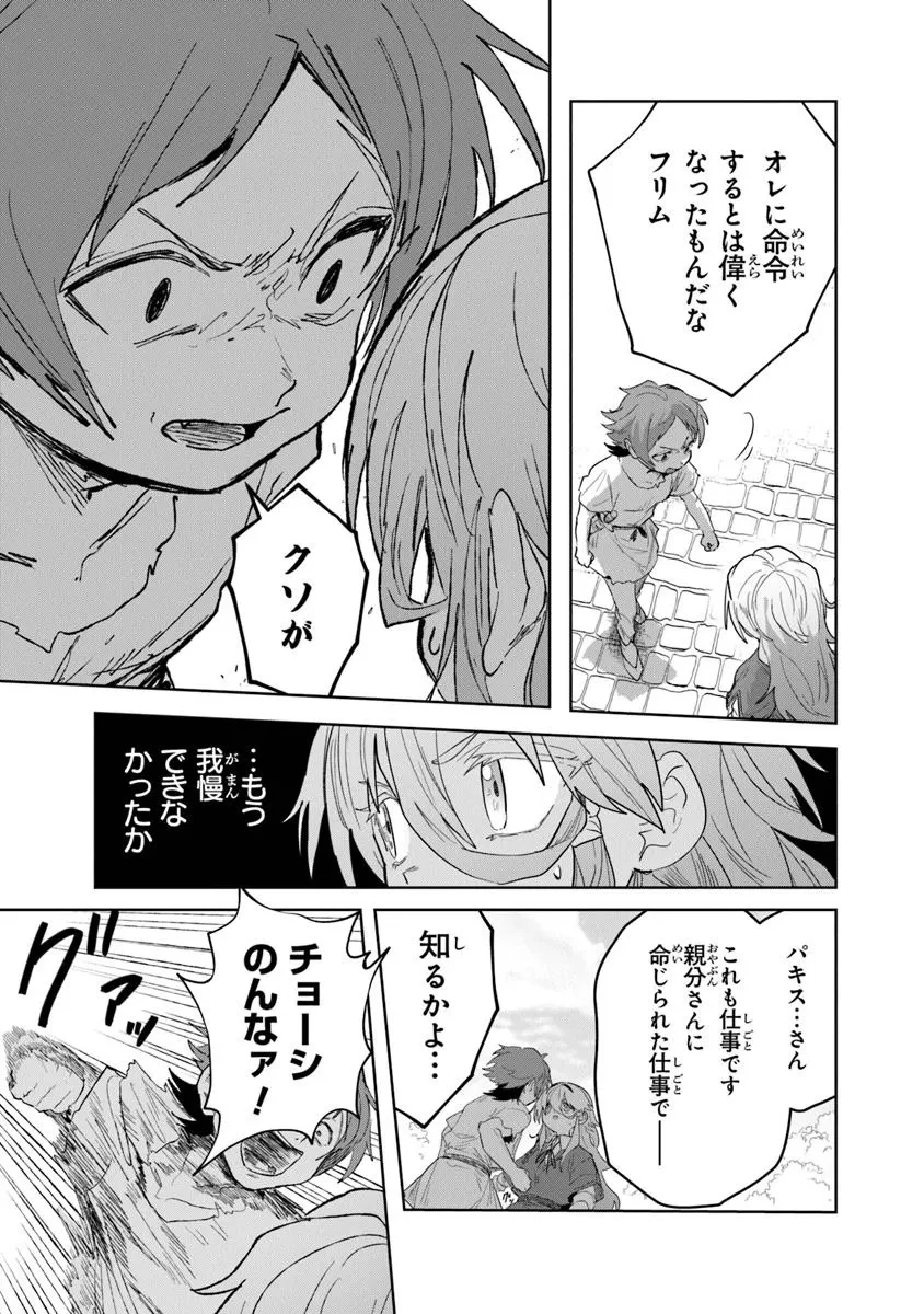 水魔法ぐらいしか取り柄がないけど現代知識があれば充分だよね? 第5.2話 - 13