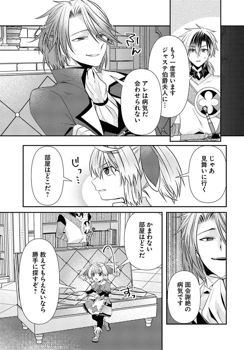 やんちゃ姫さまの大冒険 うちの第三王女、冒険者になるってよ 第5.2話 - 1