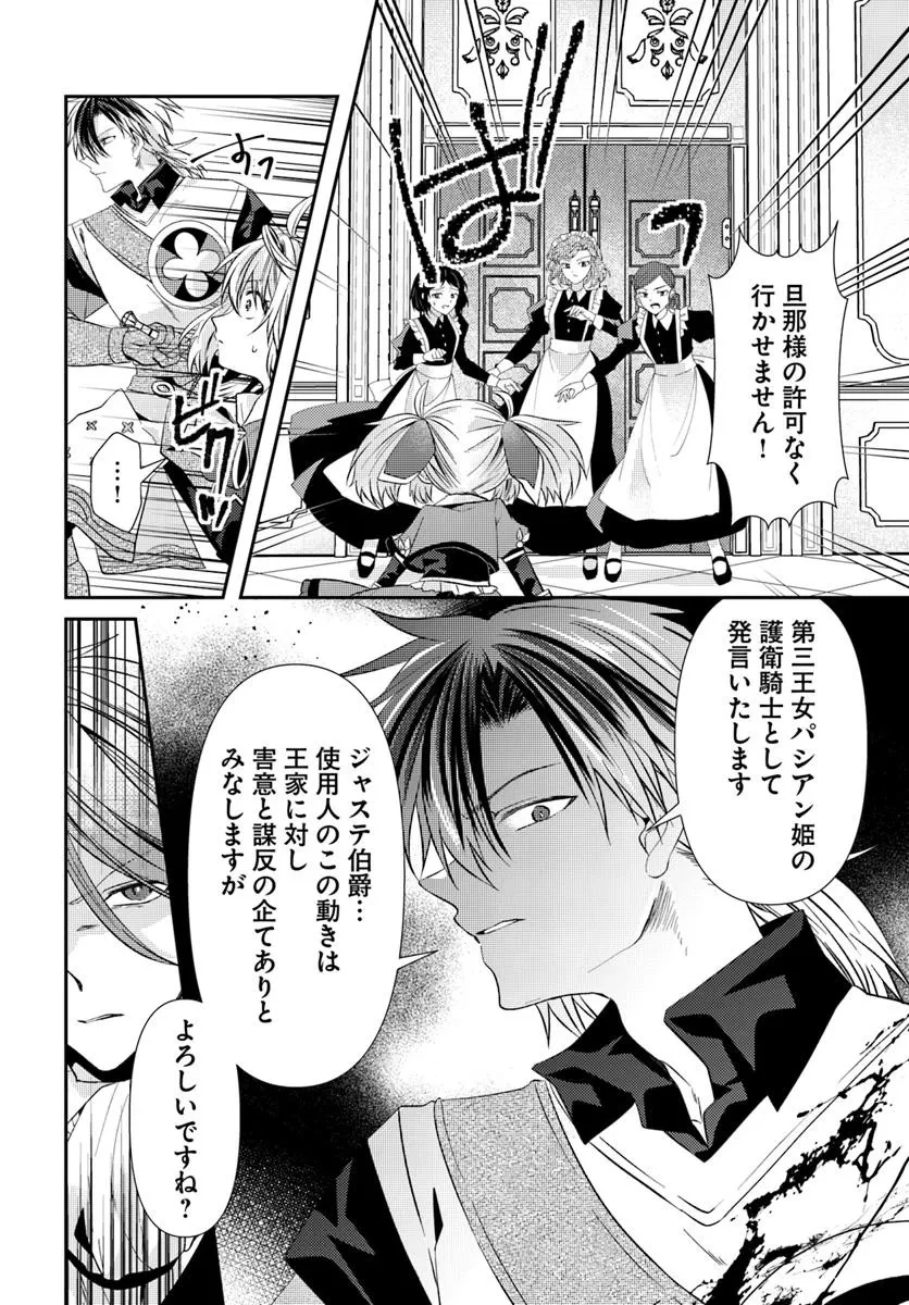 やんちゃ姫さまの大冒険 うちの第三王女、冒険者になるってよ 第5.2話 - 2