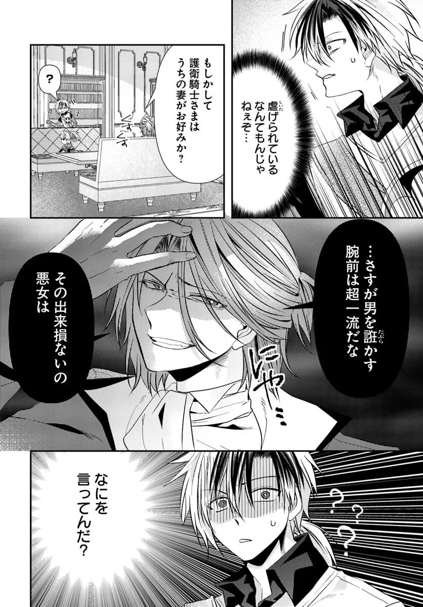 やんちゃ姫さまの大冒険 うちの第三王女、冒険者になるってよ 第5.2話 - 6