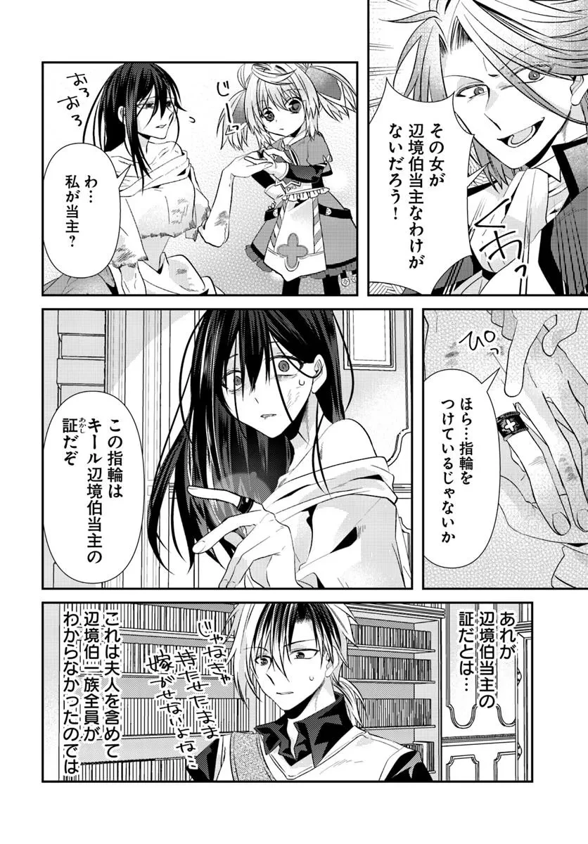 やんちゃ姫さまの大冒険 うちの第三王女、冒険者になるってよ 第5.2話 - 8