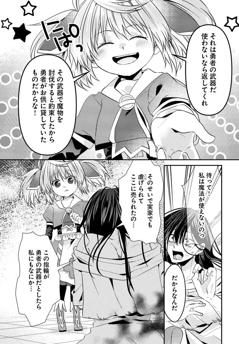 やんちゃ姫さまの大冒険 うちの第三王女、冒険者になるってよ 第5.2話 - 9