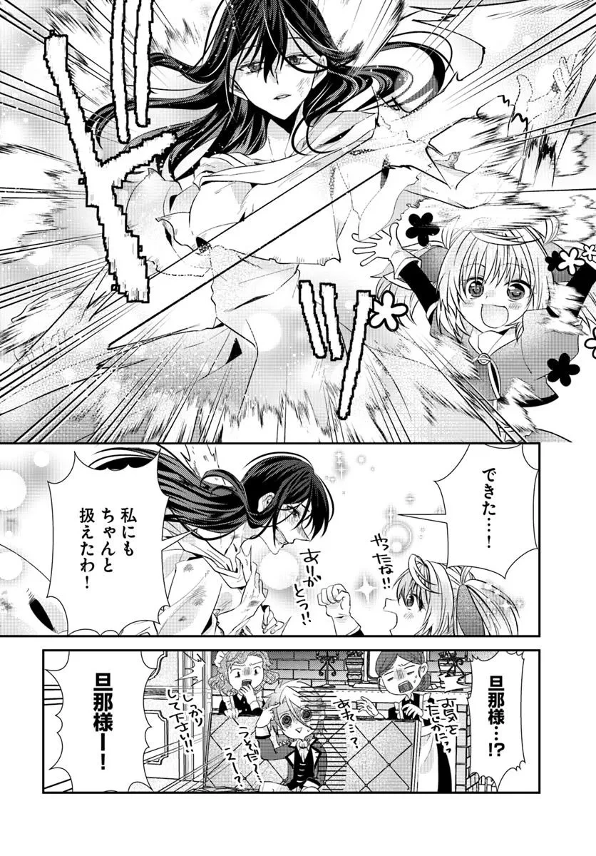 やんちゃ姫さまの大冒険 うちの第三王女、冒険者になるってよ 第5.2話 - 12