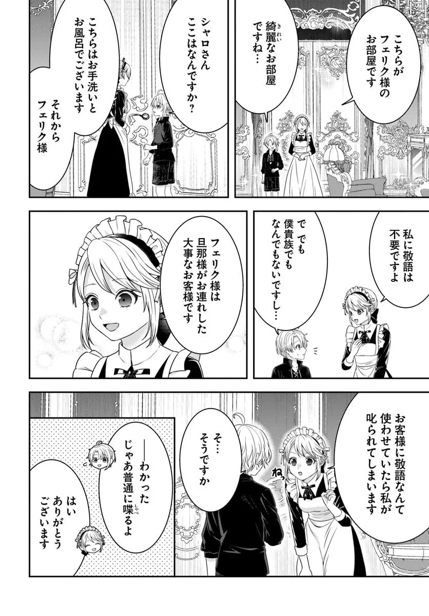 異世界ごはん無双 ～スキルと前世の知識を使って、お米改革はじめます！～ 第5.3話 - 1