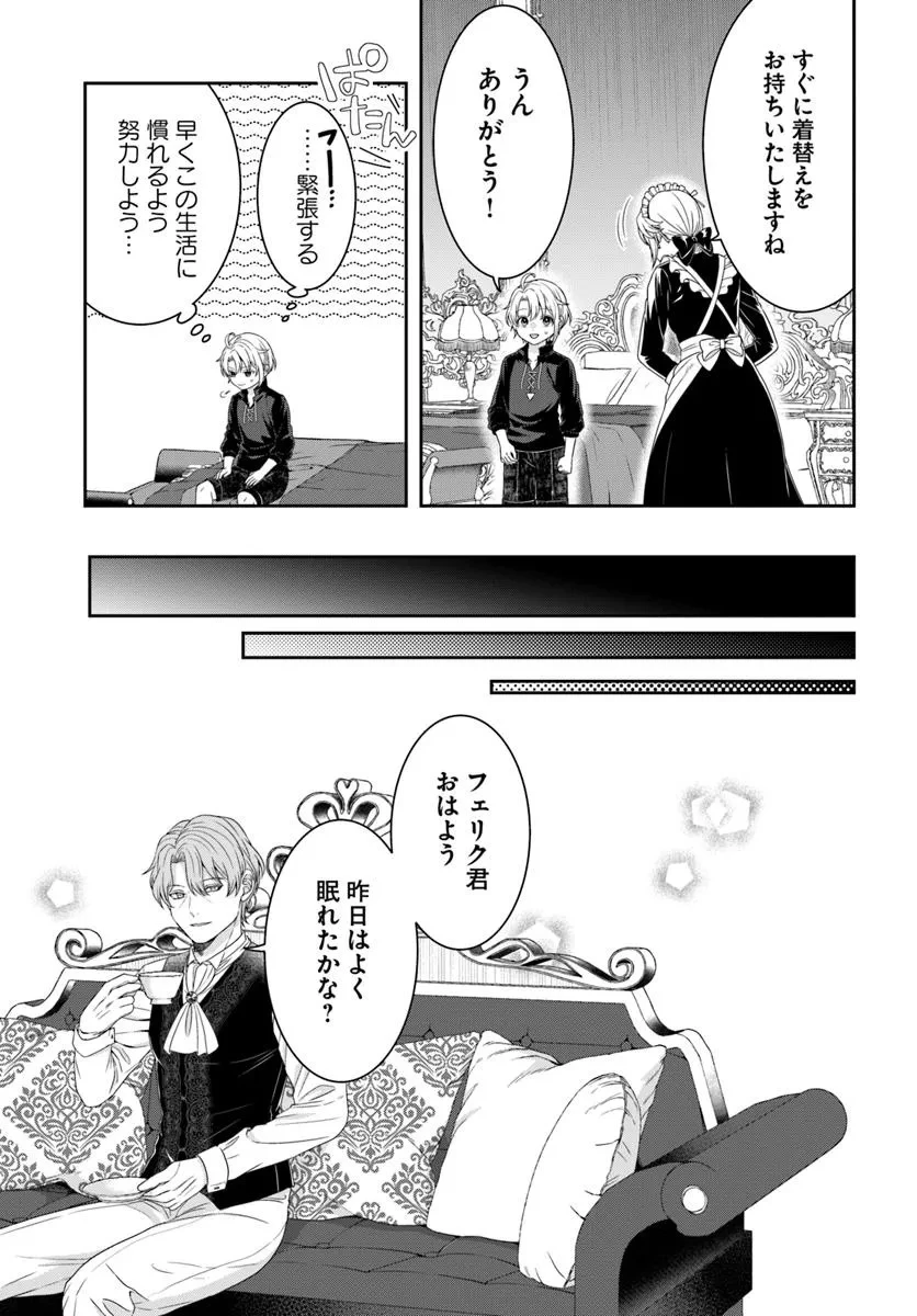 異世界ごはん無双 ～スキルと前世の知識を使って、お米改革はじめます！～ 第5.3話 - 2