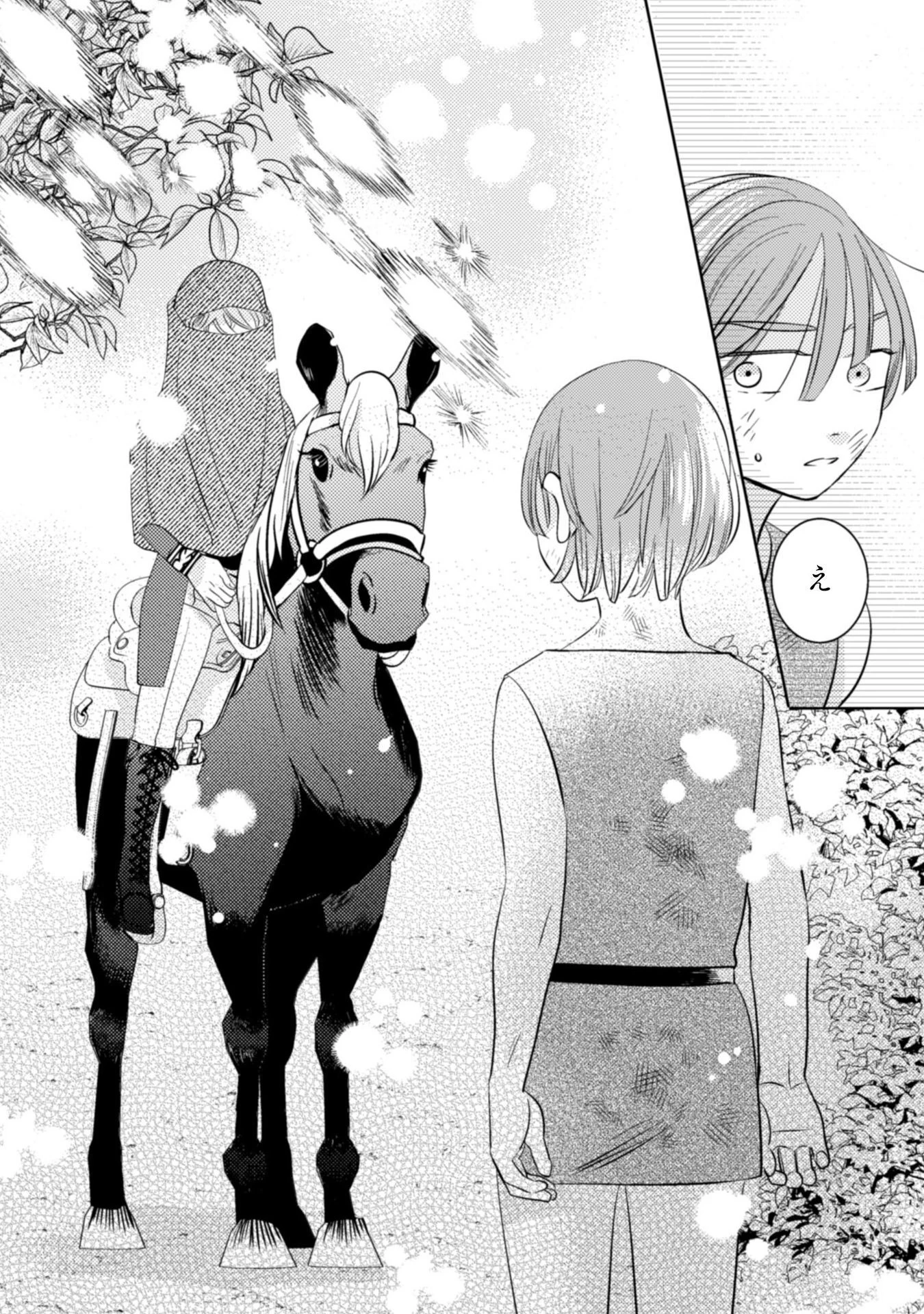 引きこもり女子は異世界召喚されて女神となる～冷酷王子の妃なんてお断りです!～ 第5話 - 10