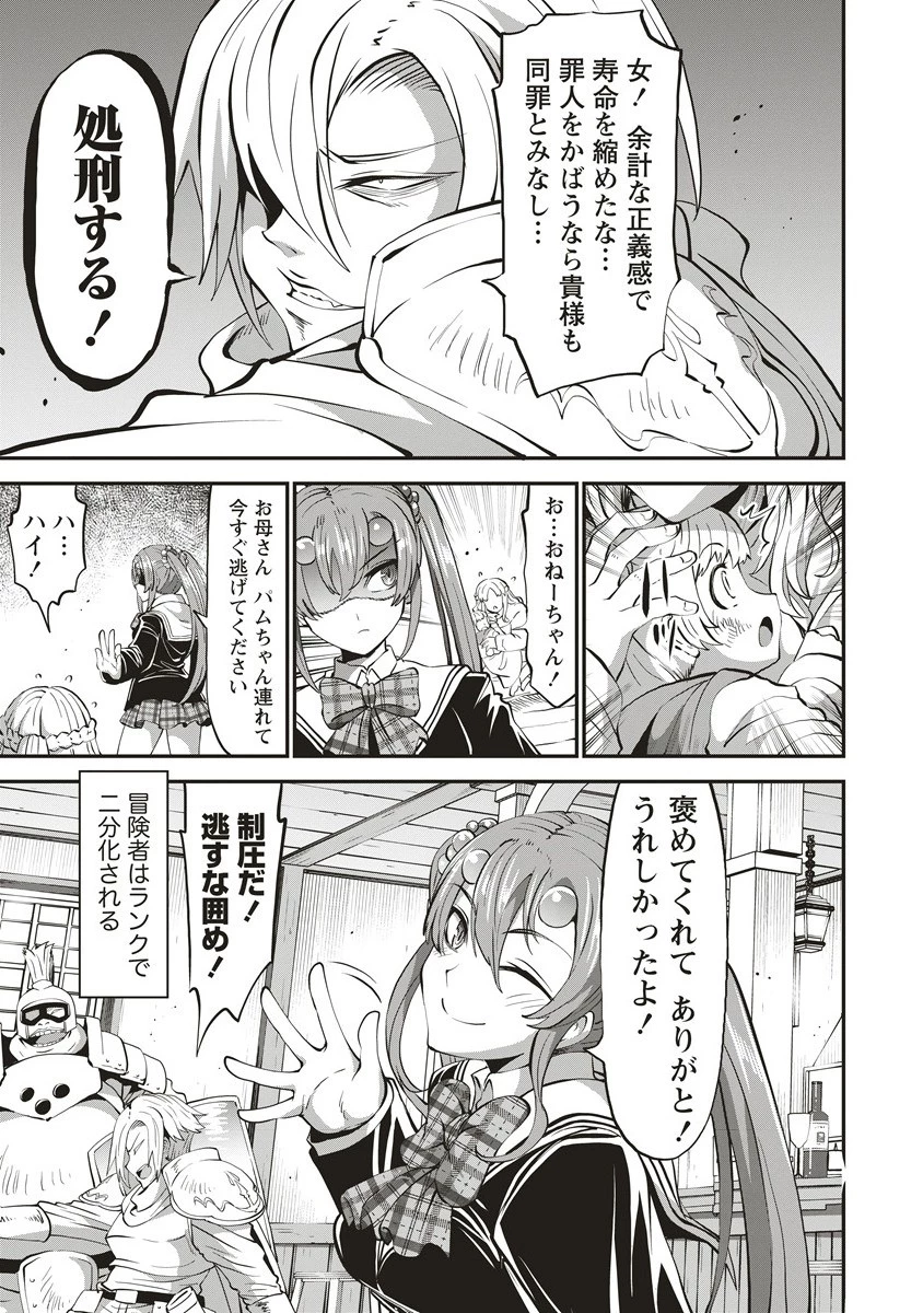 新世界ビルダーズ～クラス24「体」で生き残れ～ 第9.2話 - 6