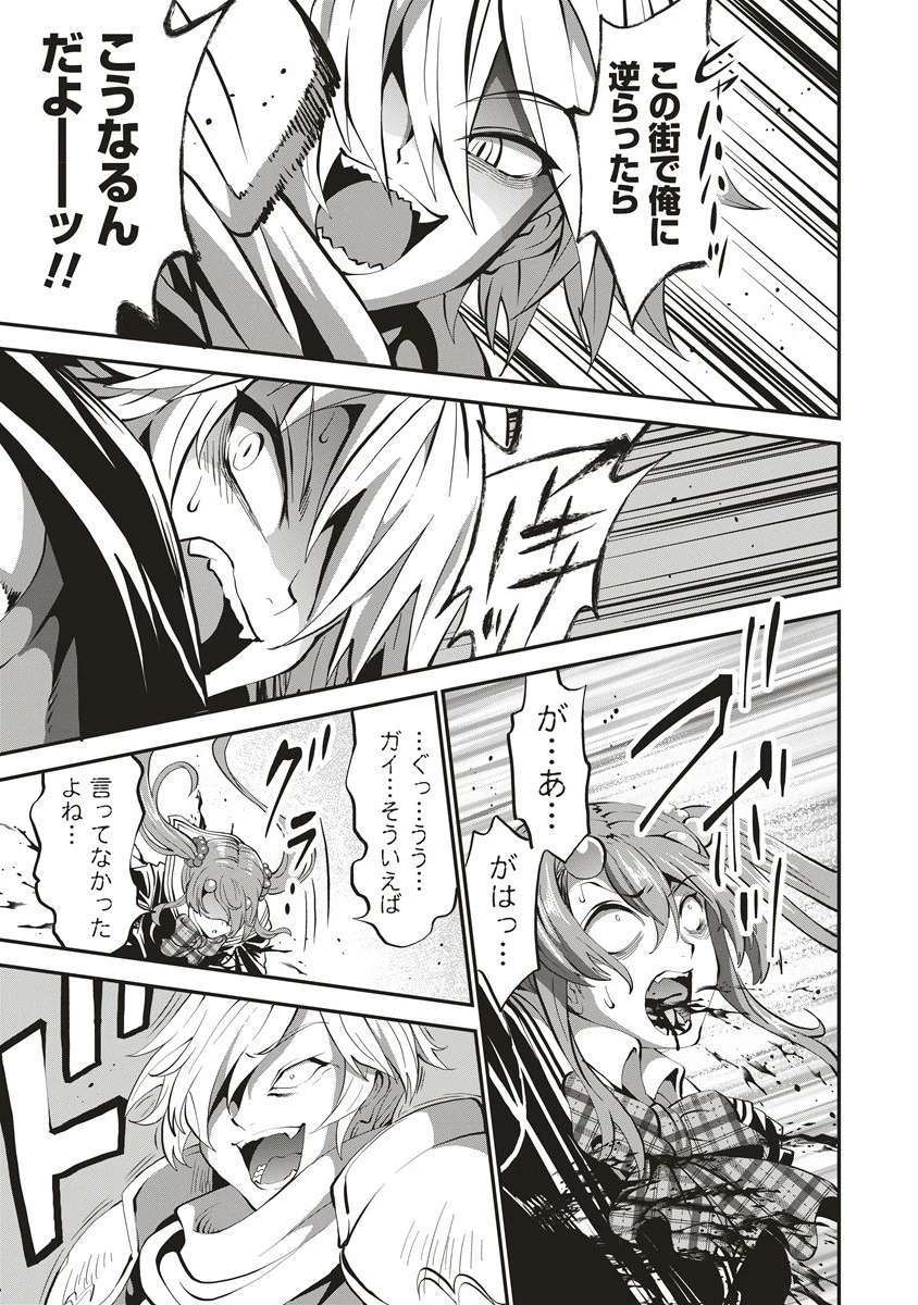 新世界ビルダーズ～クラス24「体」で生き残れ～ 第9.2話 - 10