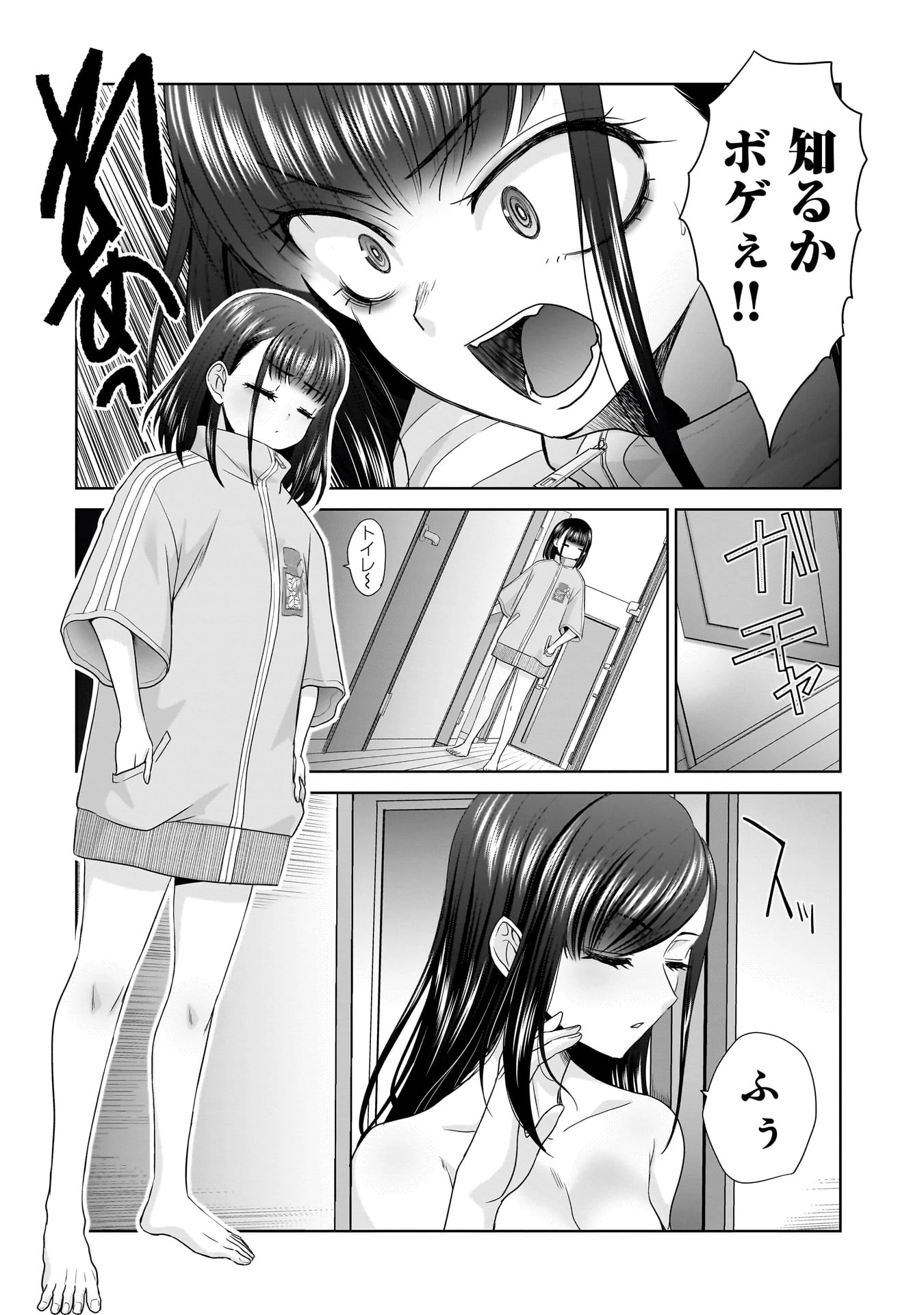 俺以外、全員無職。 第9話 - 12