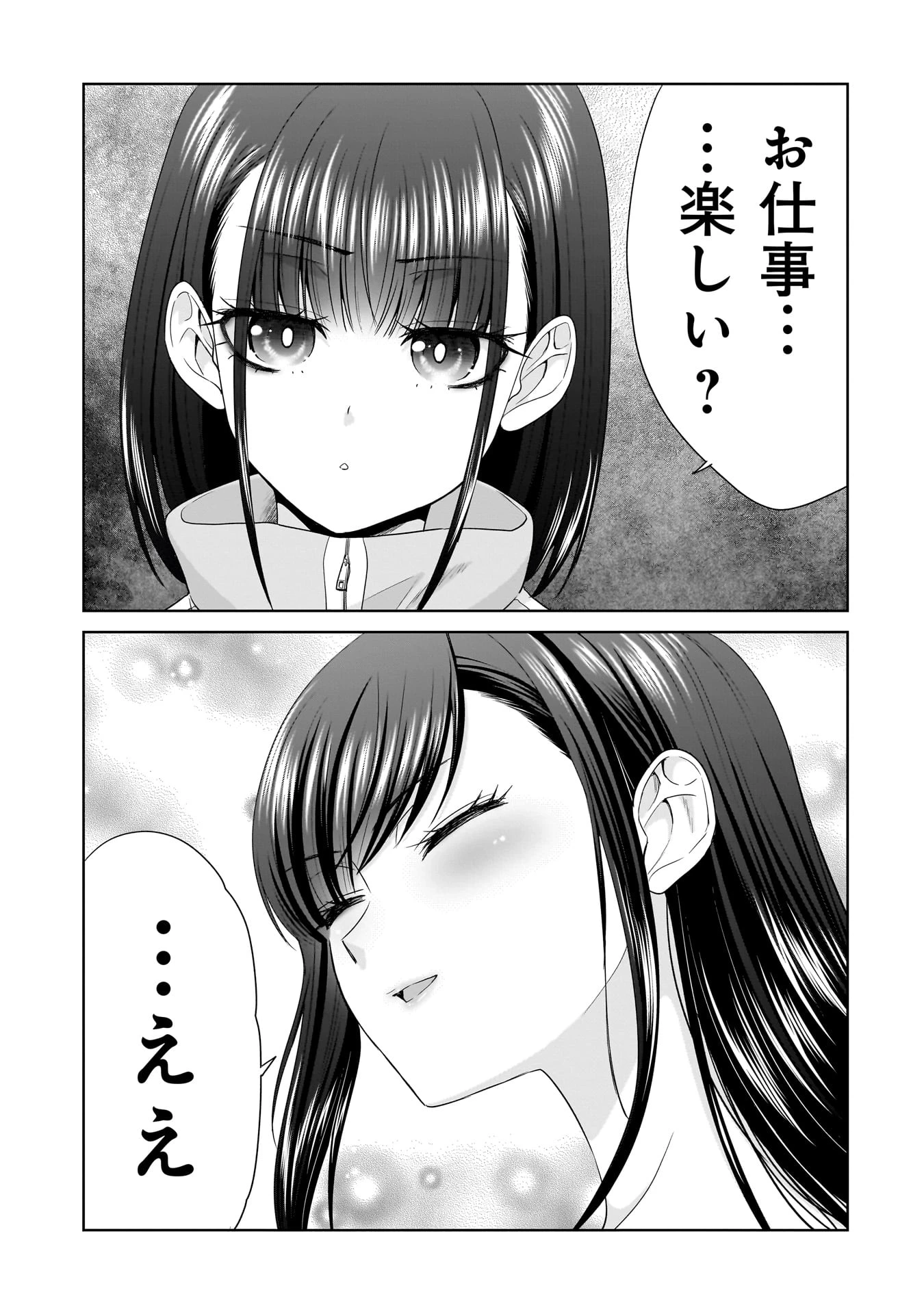 俺以外、全員無職。 第9話 - 15