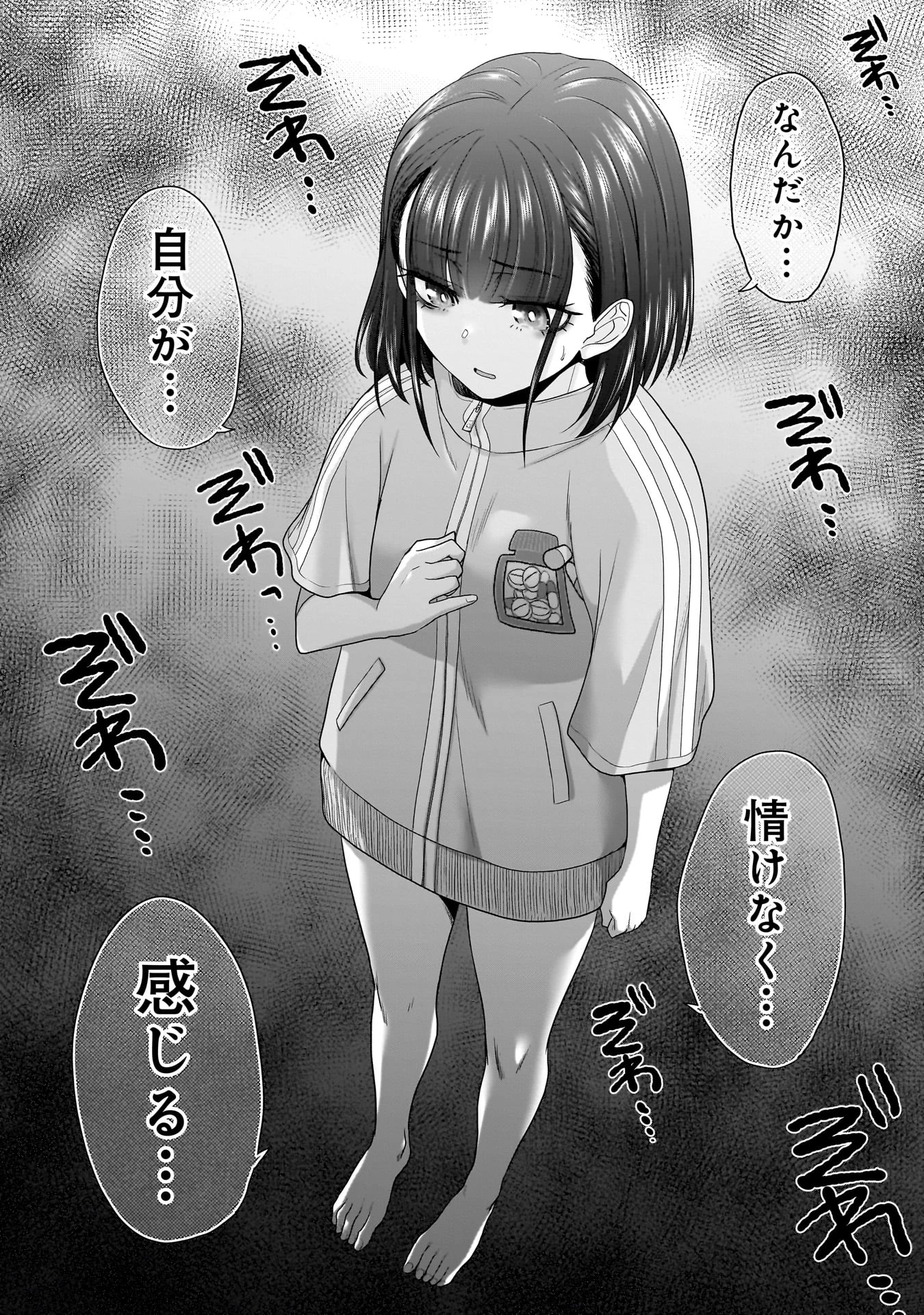 俺以外、全員無職。 第9話 - 17