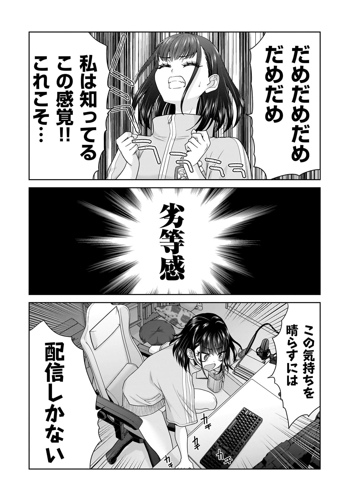 俺以外、全員無職。 第9話 - 18