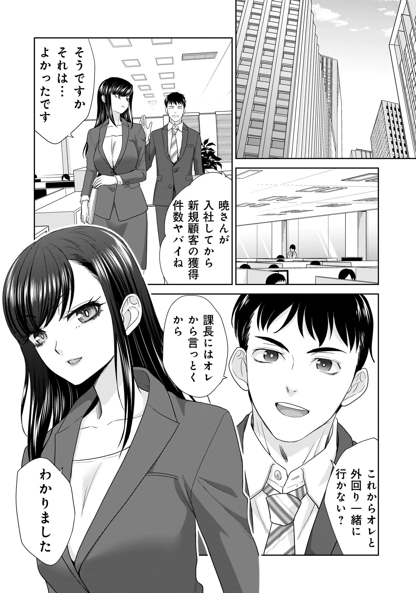 俺以外、全員無職。 第9話 - 20