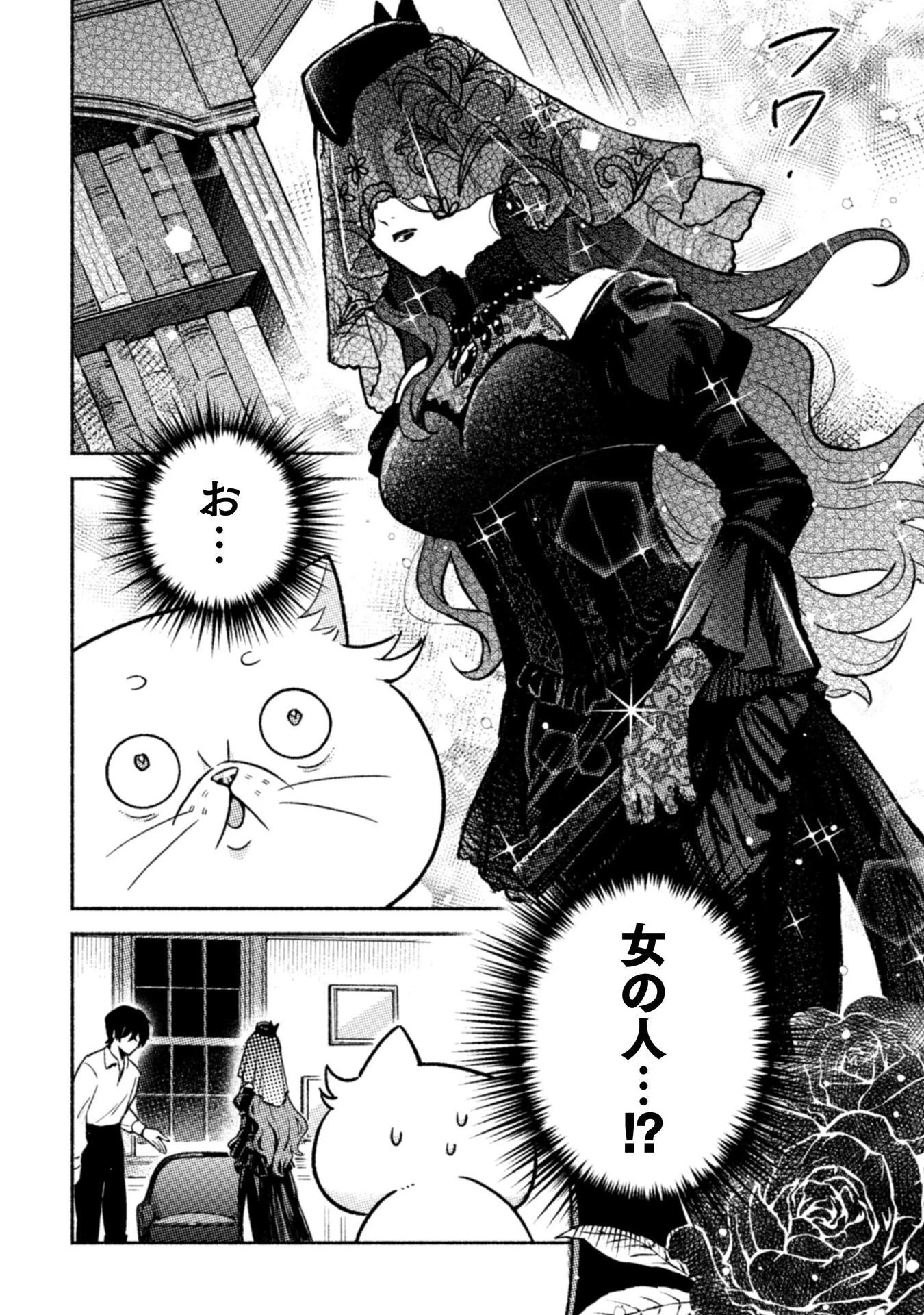 根暗騎士による溺愛満喫中のブサ猫、実は聖女です! 第6話 - 15