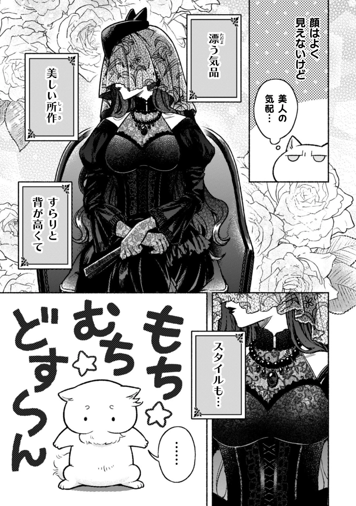 根暗騎士による溺愛満喫中のブサ猫、実は聖女です! 第6話 - 16