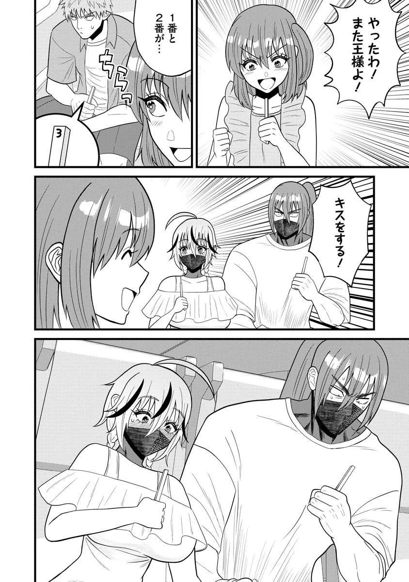 忍子ちゃんはお近づきになりたい 第7.2話 - 3