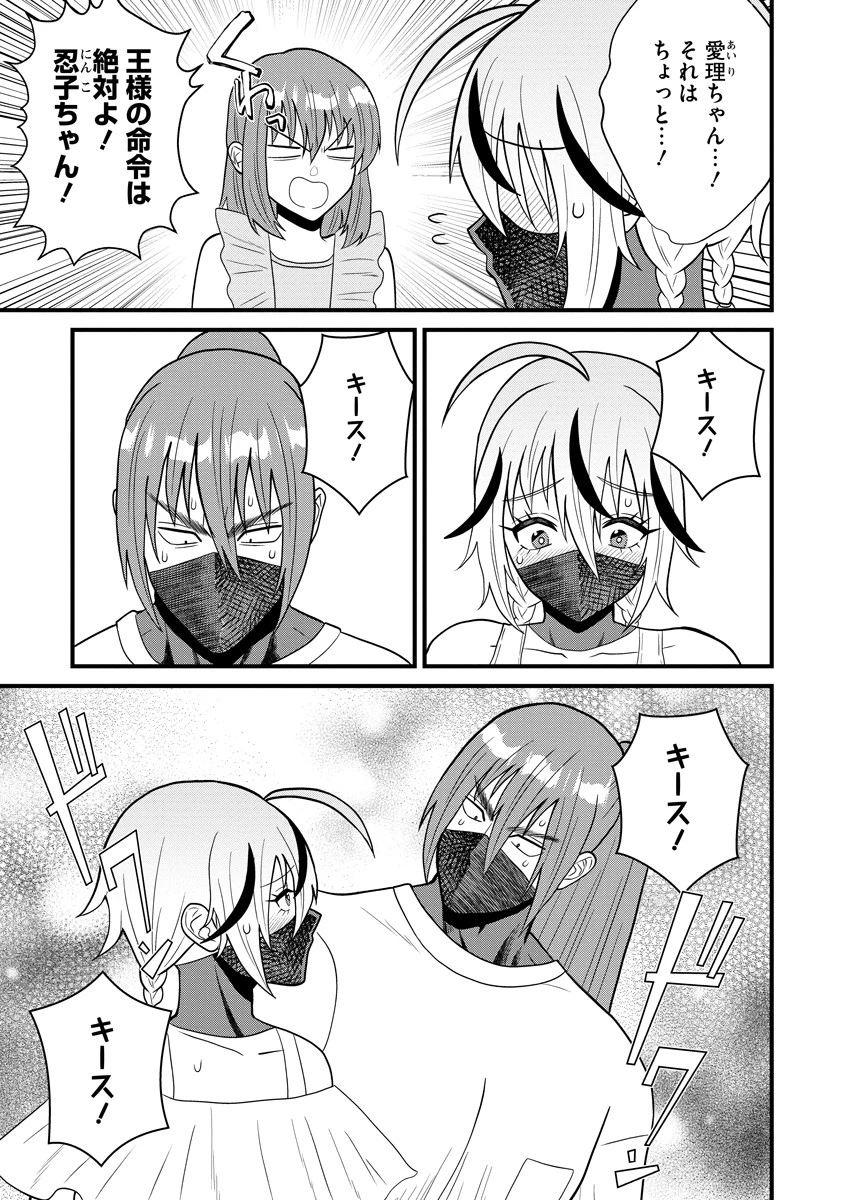忍子ちゃんはお近づきになりたい 第7.2話 - 4