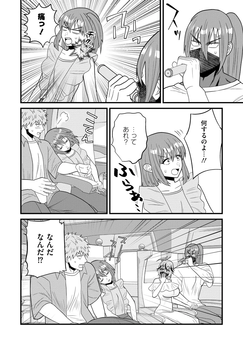 忍子ちゃんはお近づきになりたい 第7.2話 - 5
