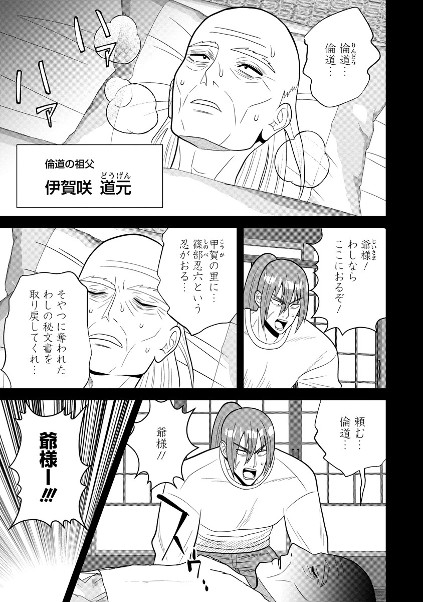 忍子ちゃんはお近づきになりたい 第7.2話 - 10