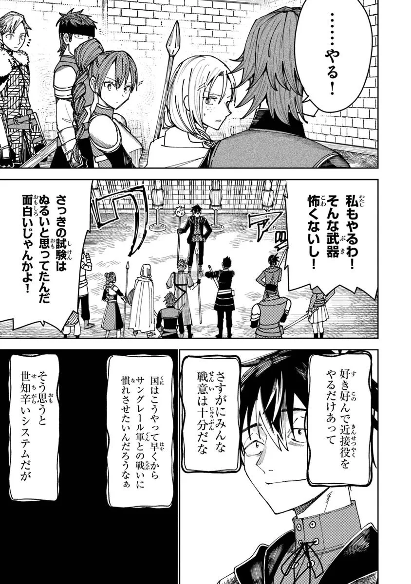 バスタード・ソードマン 第13.2話 - 5