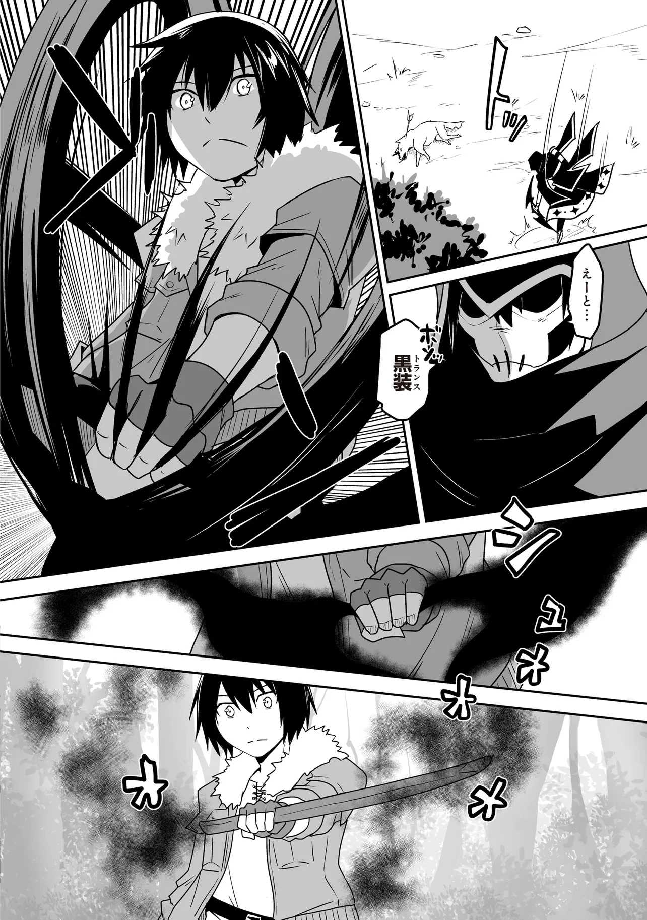 聖剣が最強の世界で、少年は弓に愛される～封印された魔王がくれた力で聖剣士たちを援護します～ 第12.1話 - 2