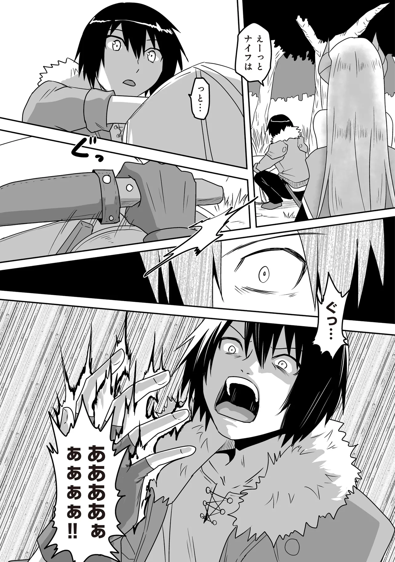 聖剣が最強の世界で、少年は弓に愛される～封印された魔王がくれた力で聖剣士たちを援護します～ 第12.1話 - 7