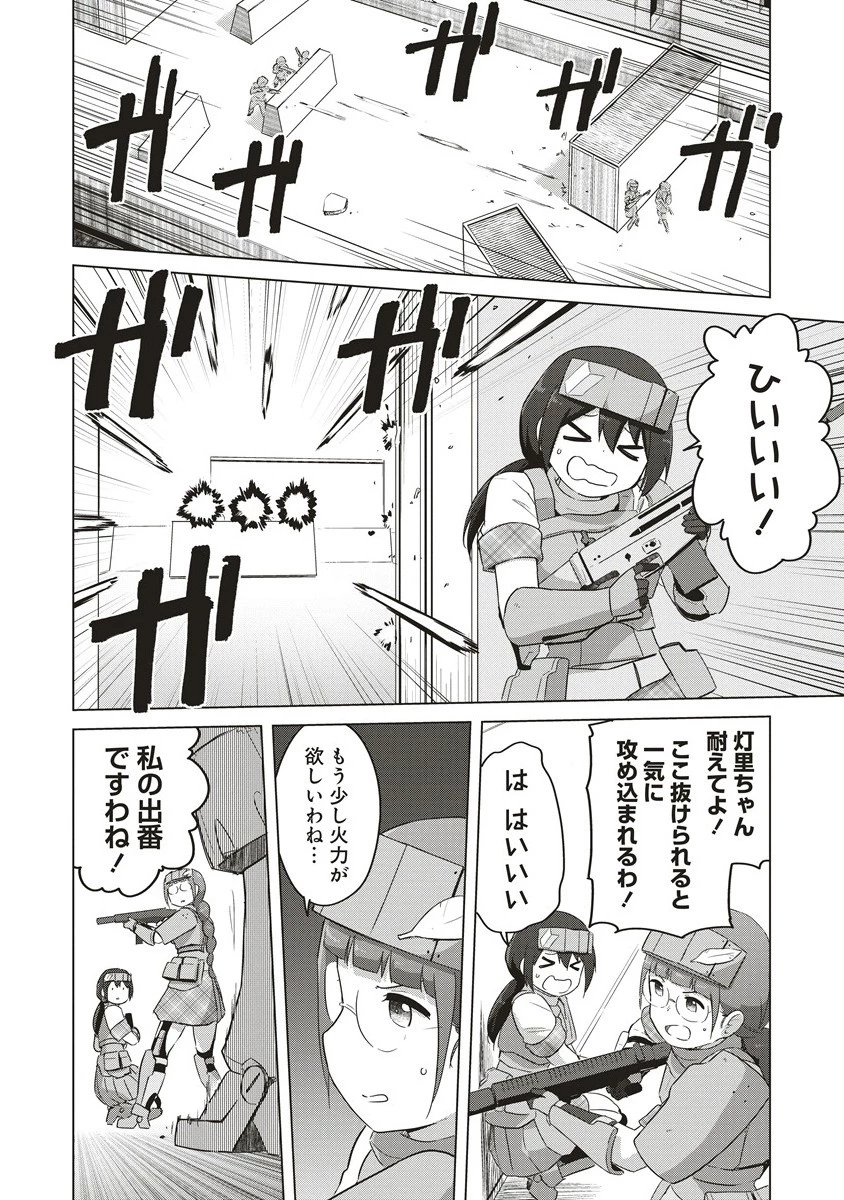 最強の女傭兵 近未来でスポーツ美少女となる 第7.1話 - 4