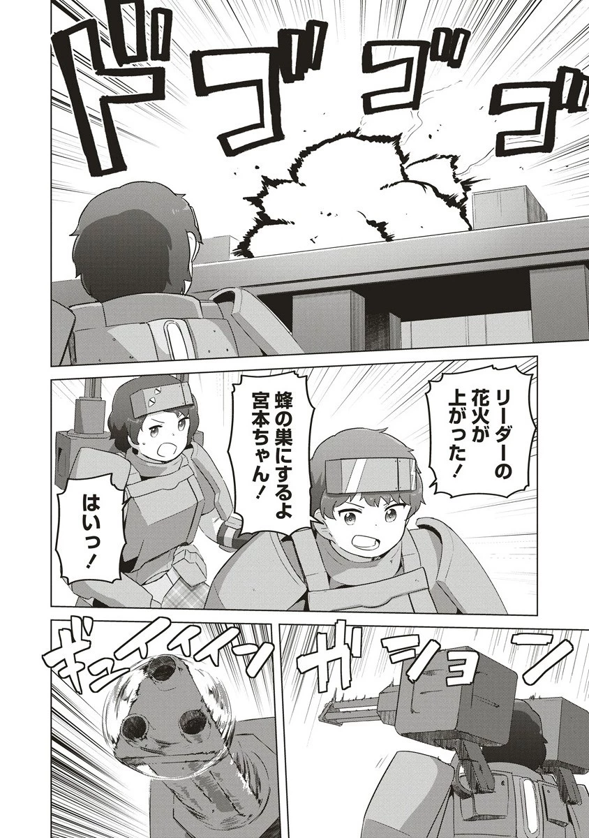 最強の女傭兵 近未来でスポーツ美少女となる 第7.1話 - 6