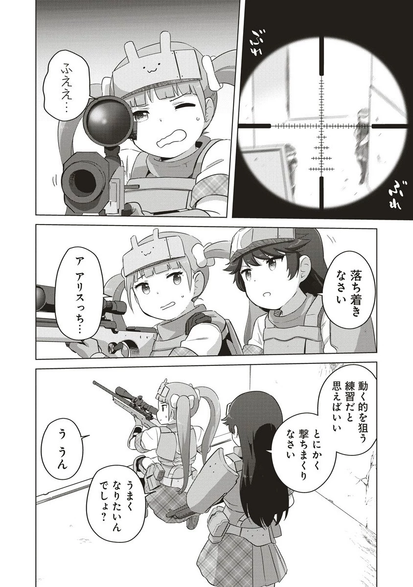最強の女傭兵 近未来でスポーツ美少女となる 第7.1話 - 8