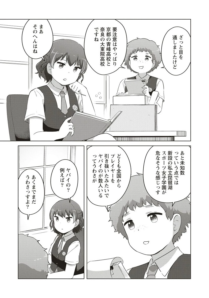 最強の女傭兵 近未来でスポーツ美少女となる 第6.2話 - 1